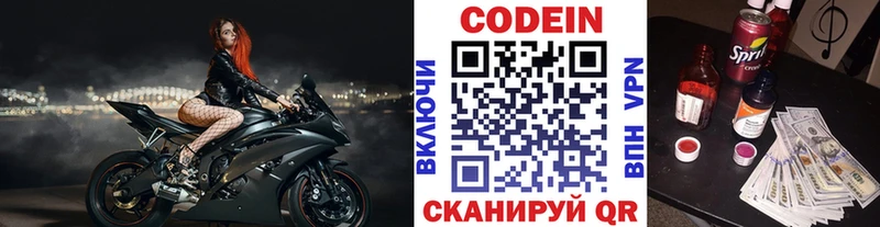 что такое   Тетюши  Codein Purple Drank 
