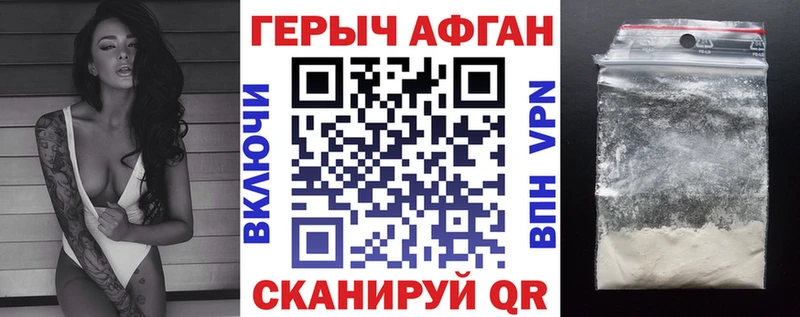 ГЕРОИН белый купить наркотик Тетюши